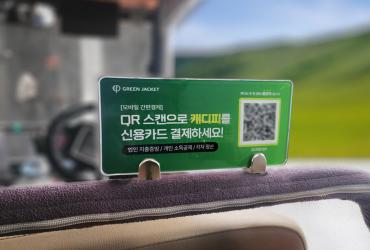 그린재킷, 경북 세븐밸리CC와 캐디피 카드결제 서비스 업무 제휴