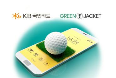 KB국민카드, 개인사업자 카드로 캐디피 간편결제하면 포인트 증정