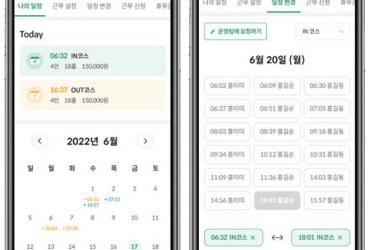 그린재킷, 캐디 운영 노무플랫폼 특허 등록…"국세청 캐디 소득파악 도움"